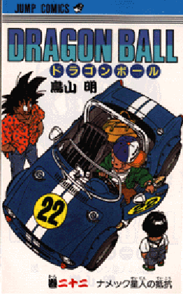 Dragonball GT (64).gif